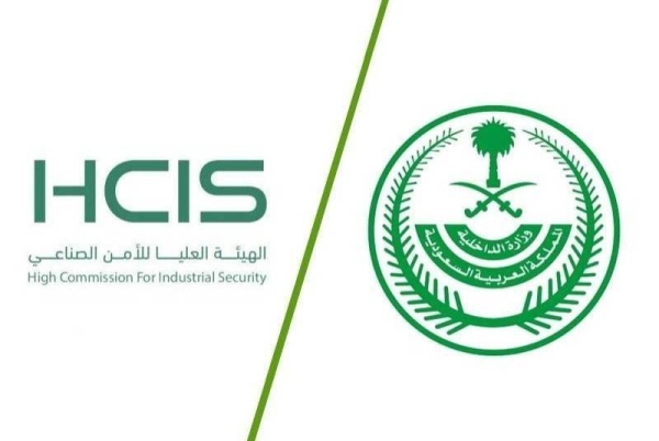 High Authority for Industrial Security